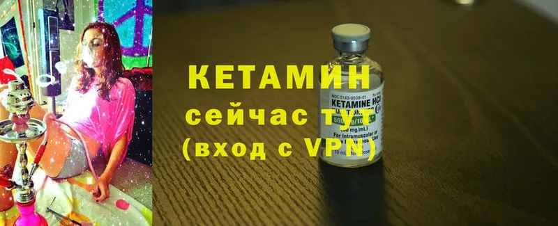 Кетамин VHQ  Баймак 